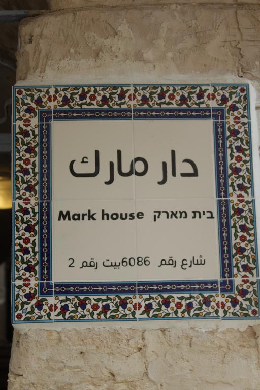 Mark House Nasıra Dış mekan fotoğraf